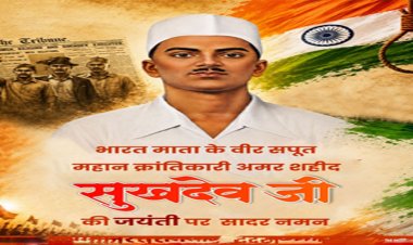 अमर शहीद सुखदेव की जयंती पर वित्त मंत्री चौधरी ने अर्पित की भावभीनी श्रद्धांजलि