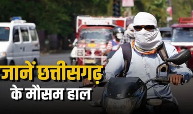 CG WEATHER : रायपुर समेत कई जिलों में आंधी-बारिश का असर, 20 मई के बाद फिर बढ़ेगी भीषण गर्मी