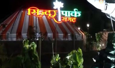 रायपुर में ‘सिंदूर पार्क’ का उद्घाटन, सीएम साय बोले- वीर जवानों के शौर्य को समर्पित