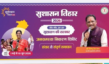 सुशासन तिहार 2026 : 19 मई को कुरडेग और रेमने में आयोजित होंगे जनसमस्या निवारण शिविर…..