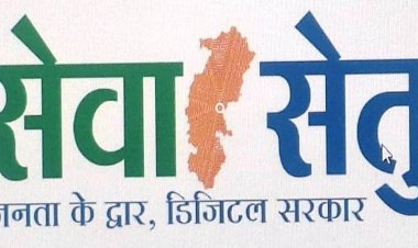 छत्तीसगढ़ में लोक सेवा केन्द्र बने सेवा-सेतु केन्द्र, अब 442 डिजिटल सेवाएं एक ही छत के नीचे