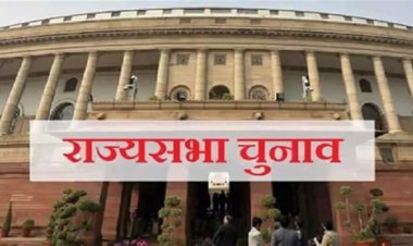राज्यसभा चुनाव की तारीखों का एलान, 10 राज्यों की 24 सीटों पर होगी वोटिंग