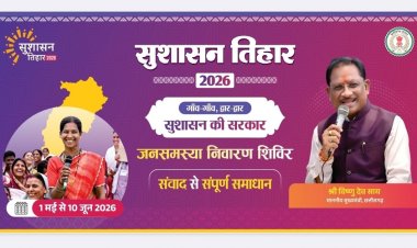 सुशासन तिहार 2026 के तहत कल बड़ाकरौंजा में लगेगा जनसमस्या निवारण शिविर