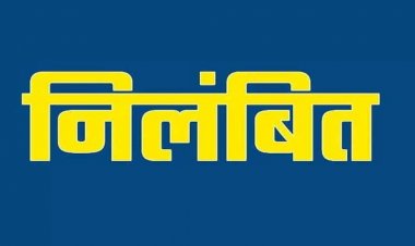 ब्रेकिंग : जनगणना कार्य में लापरवाही,एक और प्रगणक निलंबित…