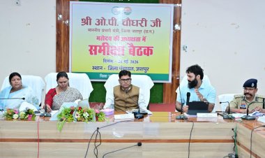 जशपुर में विकास कार्यों की समीक्षा : लोकार्पण-शिलान्यास के बाद शिलापट्ट नहीं लगा, तो होगी कड़ी कार्रवाई- वित्त मंत्री  ओपी चौधरी