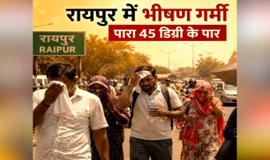 रायपुर समेत प्रदेशभर में नौतपा शुरू: जानिए क्यों माना जाता है इसे साल का सबसे गर्म दौर