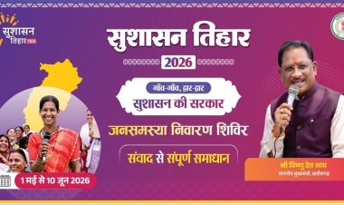 सुशासन तिहार 2026 : सरबकोम्बो और अमडीहा में 27 मई को लगेगा जनसमस्या निवारण शिविर’