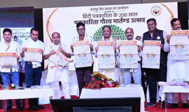 पत्रकारिता ने राष्ट्र निर्माण और सामाजिक परिवर्तन में निभाई ऐतिहासिक भूमिका : मुख्यमंत्री विष्णुदेव साय