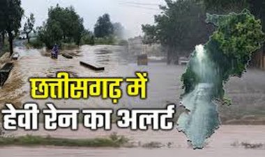 Rain Alert : छत्तीसगढ़ के मौसम ने अचानक ली करवट, रायपुर समेत कई जिलों में झमाझम बारिश