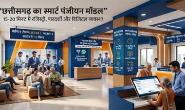 छत्तीसगढ़ का स्मार्ट पंजीयन मॉडल बना सुशासन की नई पहचान