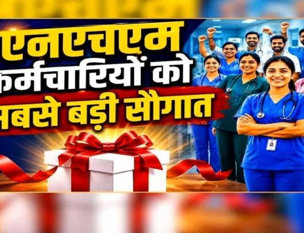छत्तीसगढ़ के इन कर्मचारियों को अब तक की सबसे बड़ी सौगात