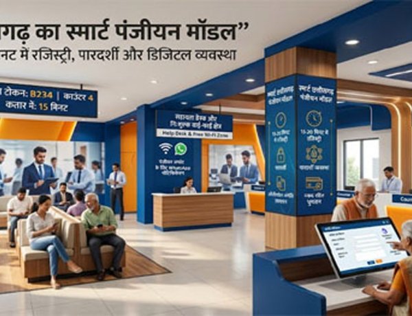 छत्तीसगढ़ का स्मार्ट पंजीयन मॉडल बना सुशासन की नई पहचान