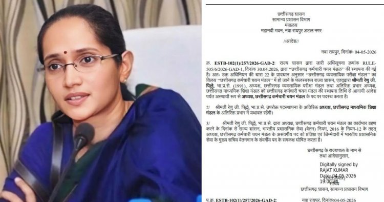 ब्रेकिंग : कर्मचारी चयन मंडल की अध्यक्ष बनी रेणु जी. पिल्ले, राज्य सरकार ने जारी किया आदेश…..