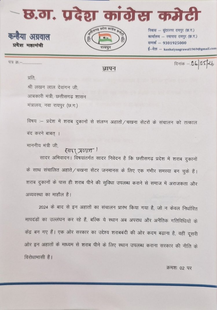 शराब दुकानों में अहाता के टेंडर निरस्त किए जाएं - कन्हैया