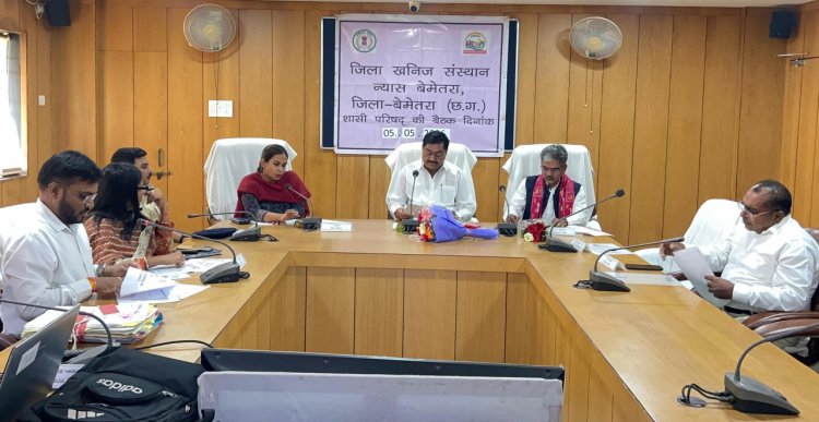  खाद्य मंत्री श्री बघेल ने की जिला डीएमएफ शासी परिषद की समीक्षा