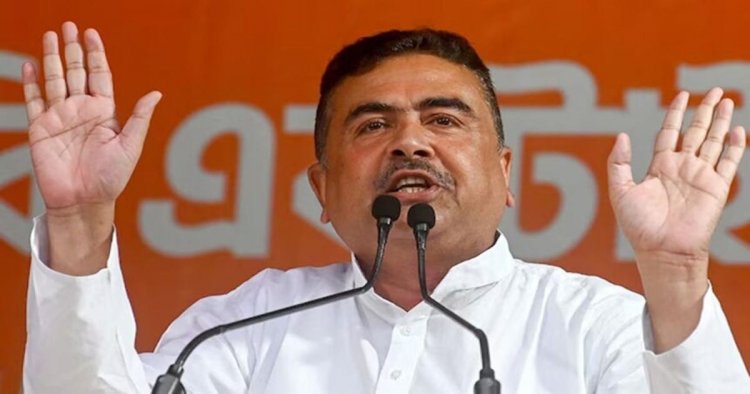 BREAKING : बंगाल का नया CM- शुभेंदु अधिकारी होंगे प. बंगाल के नए सीएम- अमित शाह ने किया सीएम का एलान