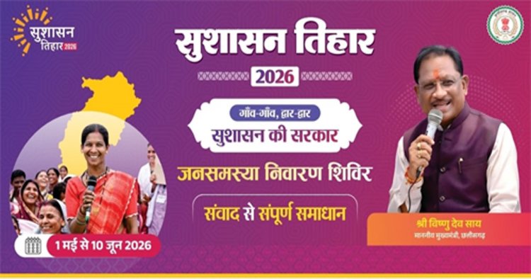 16 मई को जामटोली और कुनकुरी में लगेंगे जनसमस्या निवारण शिविर