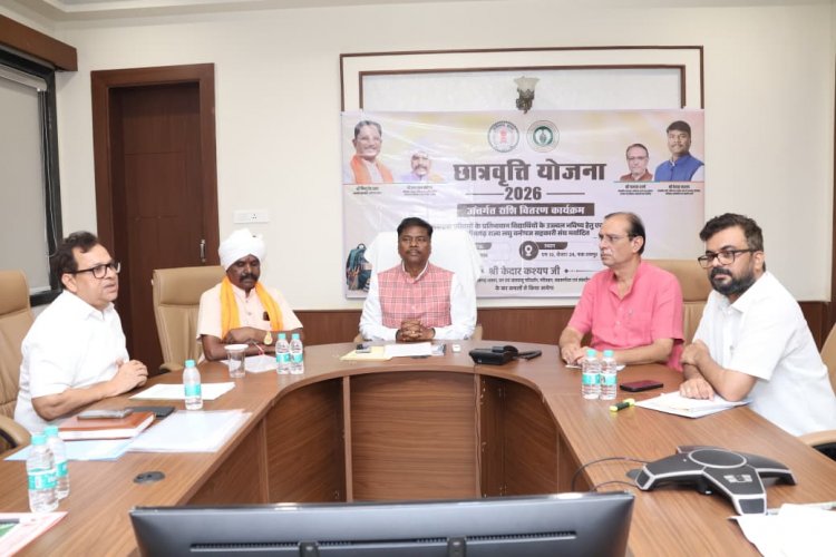 वन मंत्री  केदार कश्यप ने तेंदूपत्ता संग्राहक परिवारों के 8,631 प्रतिभावान विद्यार्थियों को वितरित की ₹12.26 करोड़ की छात्रवृत्ति राशि