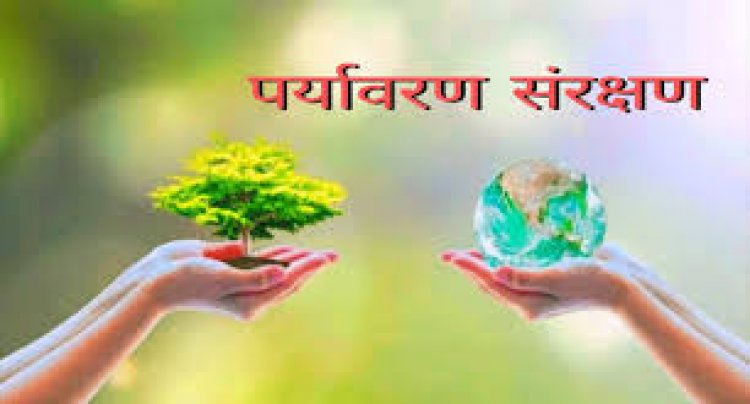 छत्तीसगढ़ पर्यावरण संरक्षण मंडल: पर्यावरणीय मानकों के पालन और सतत निगरानी का सशक्त मॉडल