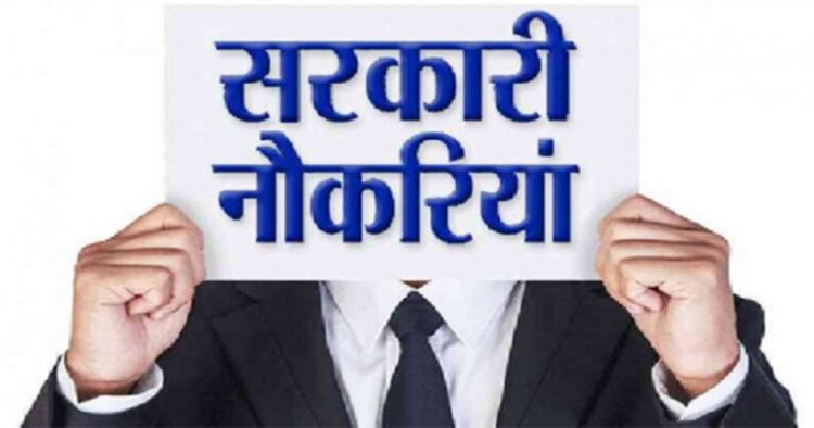 छत्तीसगढ़ बनने के बाद पहली बार टाउन एंड कंट्री प्लानिंग विभाग में सहायक संचालक (योजना) के 21 पदों पर भर्ती