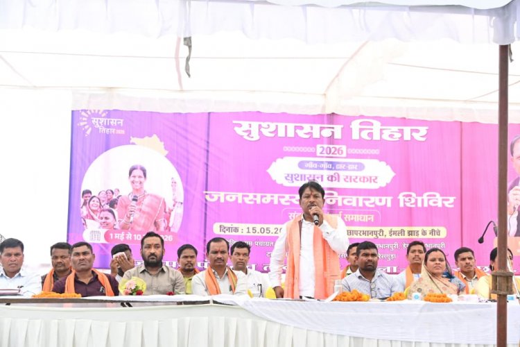 छापर भानपुरी में आयोजित 'सुशासन तिहार' में शामिल हुए बस्तर सांसद महेश कश्यप