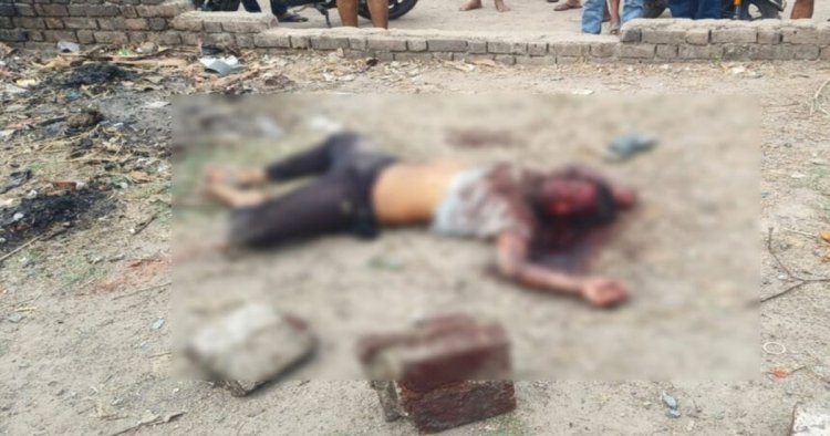 CRIME NEWS: सिर पर ईंट से वार कर युवक की हत्या, खैरपुर गांव में रक्तरंजित लाश मिलने से सनसनी