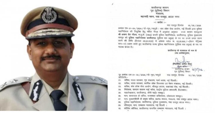 BREAKING: Ips अरुणदेव गौतम बने छत्तीसगढ़ के स्थायी डीजीपी, आदेश जारी