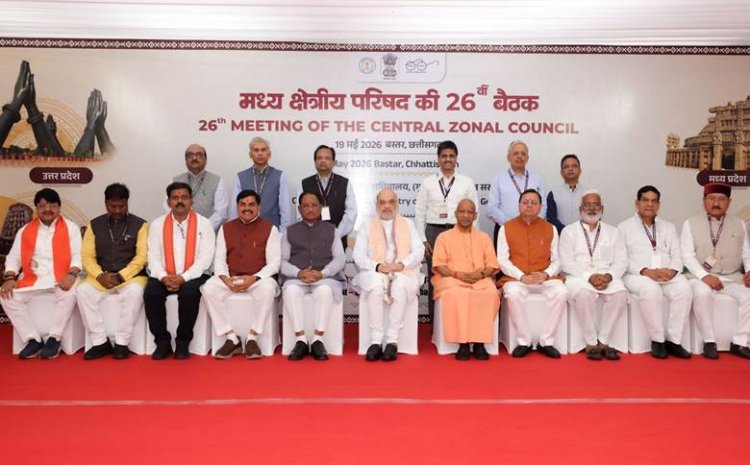 केन्द्रीय गृह एवं सहकारिता मंत्री  अमित शाह ने आज छत्तीसगढ़ के बस्तर में मध्य क्षेत्रीय परिषद की 26वीं बैठक की अध्यक्षता की