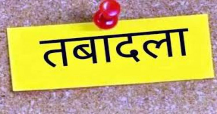 CG TRANSFER : महिला बाल विकास विभाग में तबादले, बड़ी संख्या में अधिकारी भेजे गए इधर से उधर, देखें लिस्ट
