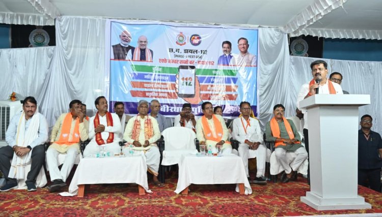 कबीरधाम में “डायल-112 फेस-2 नेक्स्ट जनरेशन” सेवा का शुभारंभ