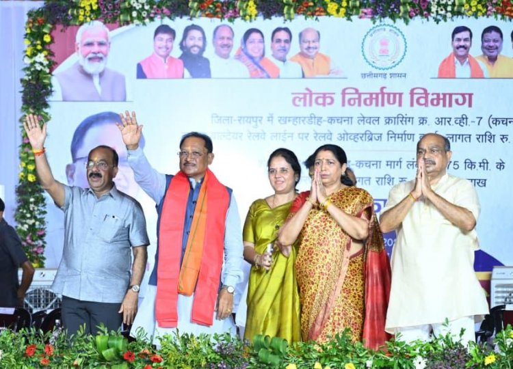 मुख्यमंत्री विष्णुदेव साय ने किया कचना रेलवे ओवरब्रिज का लोकार्पण