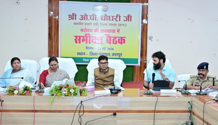 जशपुर में विकास कार्यों की समीक्षा : लोकार्पण-शिलान्यास के बाद शिलापट्ट नहीं लगा, तो होगी कड़ी कार्रवाई- वित्त मंत्री  ओपी चौधरी