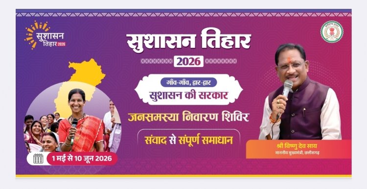 सरबकोम्बो और अमडीहा में 27 मई को लगेगा जनसमस्या निवारण शिविर’