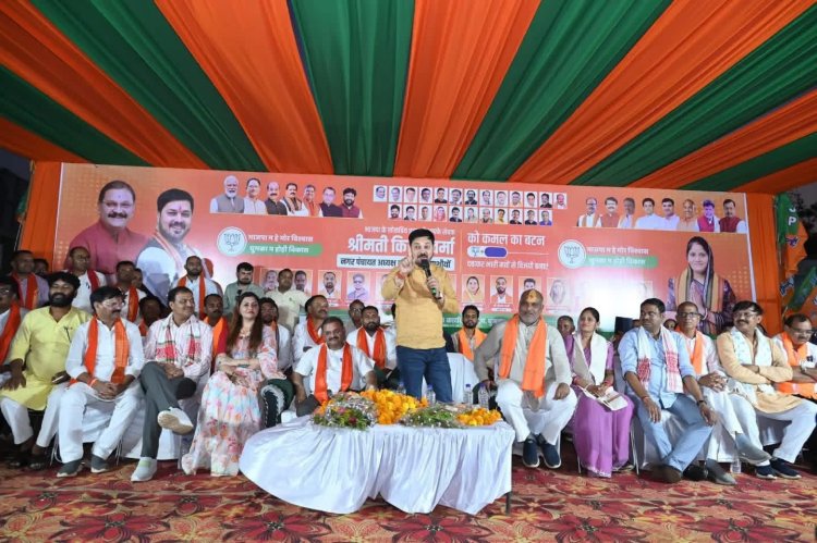 BJP के स्टार प्रचारक अनुज शर्मा का धुआंधार दौरा: 3 जिलों में उमड़ा जनसैलाब, बोले— "भीड़ नहीं, भाजपा पर जनता का अटूट विश्वास है"