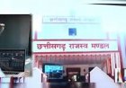 अब न्याय होगा ऑनलाइन : छत्तीसगढ़ की राजस्व ई-कोर्ट परियोजना बनी डिजिटल सुशासन की नई मिसाल