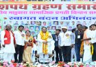 मछुआरा समाज के उत्थान के लिए सरकार प्रतिबद्ध : मुख्यमंत्री विष्णु देव साय