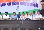 बिजली बिल बढ़ोत्तरी तथा स्मार्ट मीटर वापस लेने कांग्रेस करेगी चरणबंद्ध आंदोलन
