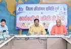 दुर्ग को मिलेगी सौगात- बनेगा अंतर्राष्ट्रीय क्रिकेट स्टेडियम