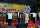 अंतर्राष्ट्रीय योग दिवस’: योग को जीवनशैली में शामिल करें - राज्यपाल श्री डेका