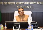 शिवराज सिंह चौहान आज उत्तराखंड प्रवास पर, किसानों के बीच जाएंगे केंद्रीय मंत्री