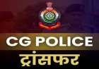 Police Transfer: बड़ा प्रशासनिक फेरबदल: जिले में कई थाना प्रभारियों का हुआ तबादला, देखे लिस्ट