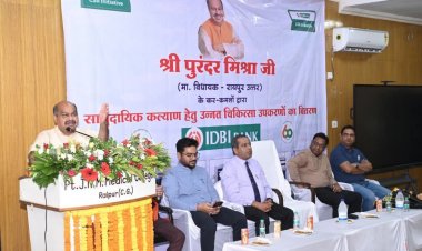 IDBI बैंक के सहयोग से जिला अस्पताल एवं भीमराव अंबेडकर मेडिकल कॉलेज को मिला बड़ा संबल, विधायक पुरंदर मिश्रा ने जताया आभार