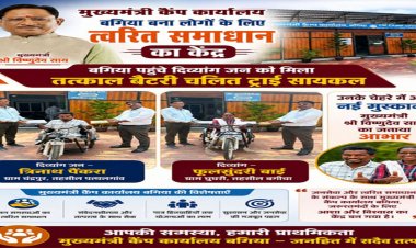 मुख्यमंत्री कैंप कार्यालय बगिया बना दिव्यांगजनों की उम्मीदों का सहारा