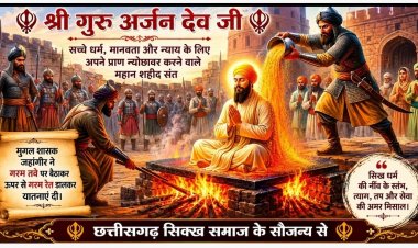 छत्तीसगढ़ सिक्ख समाज ने लगाई एतिहासिक प्रदर्शनी  : शरबत वितरित कर श्री गुरु अर्जन देव जी को दी श्रद्धांजलि