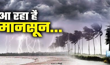 CG WEATHER : छत्तीसगढ़ में बदलेगा मौसम का मिजाज! बारिश-आंधी के आसार, गर्मी से मिलेगी राहत