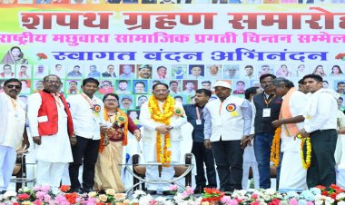 मछुआरा समाज के उत्थान के लिए सरकार प्रतिबद्ध : मुख्यमंत्री विष्णु देव साय