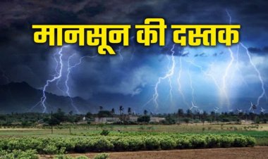छत्तीसगढ़ में जल्द होगी मानसून की एंट्री, अगले 4 दिनों में बस्तर में देगा दस्तक, तेज आंधी तूफान का अलर्ट जारी