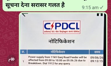 गोबरा नवापारा के JE आदित्य वर्मा की लापरवाही व सेवा में कमी के कारण निलंबन की मांग.