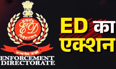 CG DMF Scam Case : रायपुर, दुर्ग समेत छत्तीसगढ़ में 5 अलग – अलग जिलों में ED की रेड