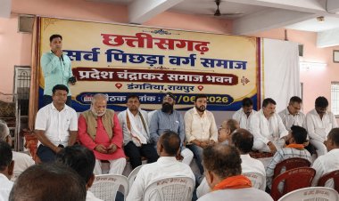 छत्तीसगढ़  सर्व पिछड़ा  वर्ग समाज का प्रदेश स्तरीय संगठन विस्तार सहित समाज के विभिन्न मांगों के लिए बैठक रायपुर में संपन्न 